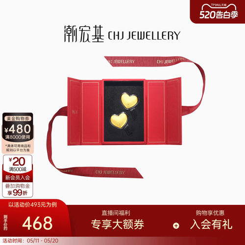 潮宏基好事发生囍乐金币金箔摆件礼盒一生一世投资金生日礼物L