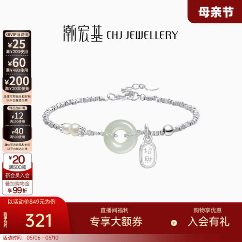 潮宏基和田玉女s925银国风碎银子