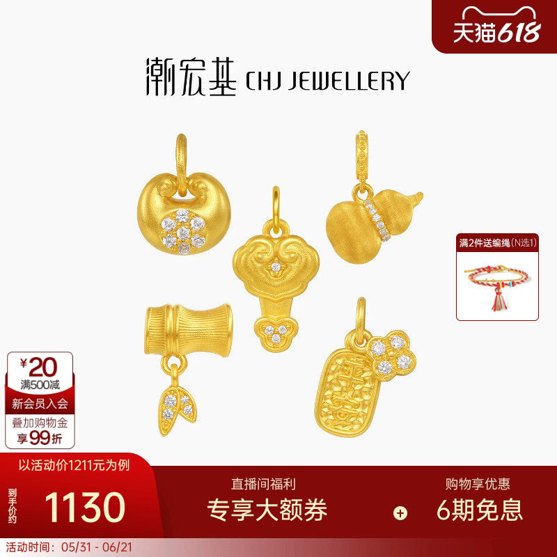潮宏基御花园黄金钻石吊坠足金挂坠颈饰5D硬金吉祥福禄福袋生日