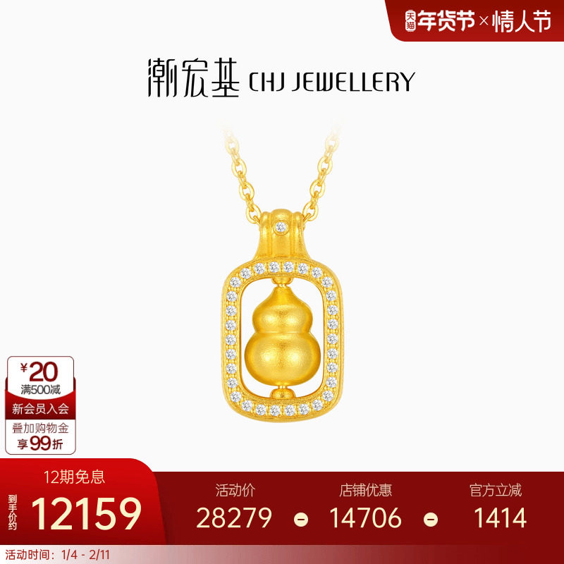 潮宏基小胖葫足金项链古法钻石黄金坠链套链宝宝葫芦吊坠高级满镶