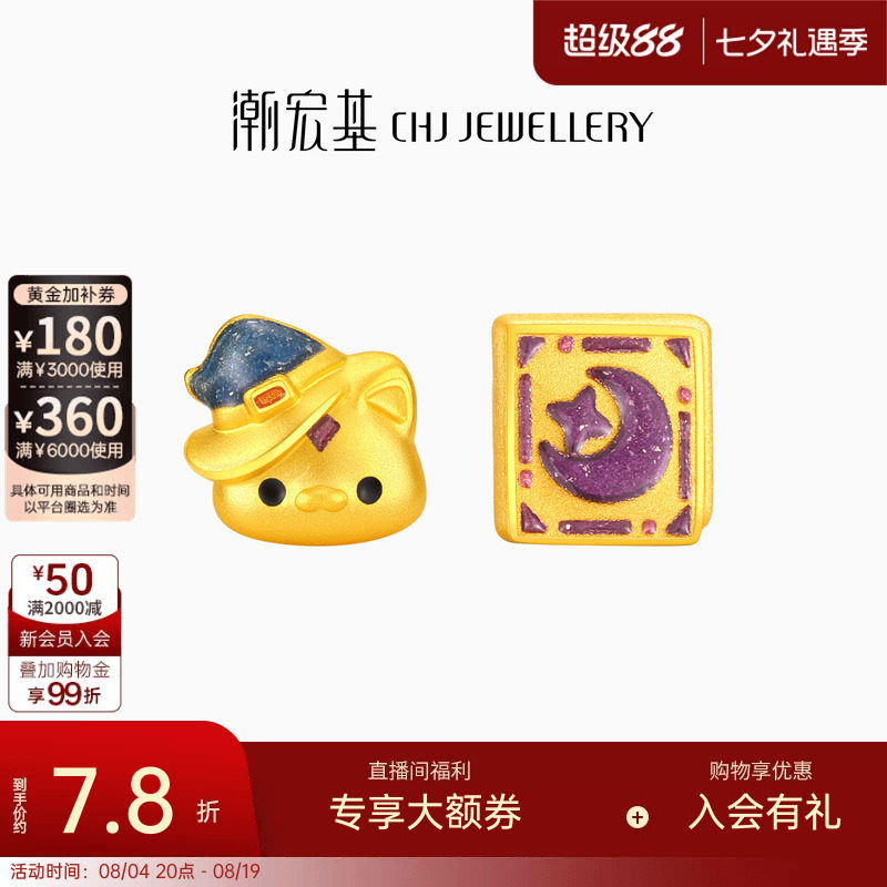 潮宏基趣玩魔法猫月亮黄金耳钉足金耳饰显大AB款不对称礼物女计价