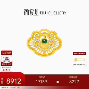 潮宏基如意臻锁黄金钻石翡翠别针胸针挂坠5G花丝含礼盒送妈妈礼物
