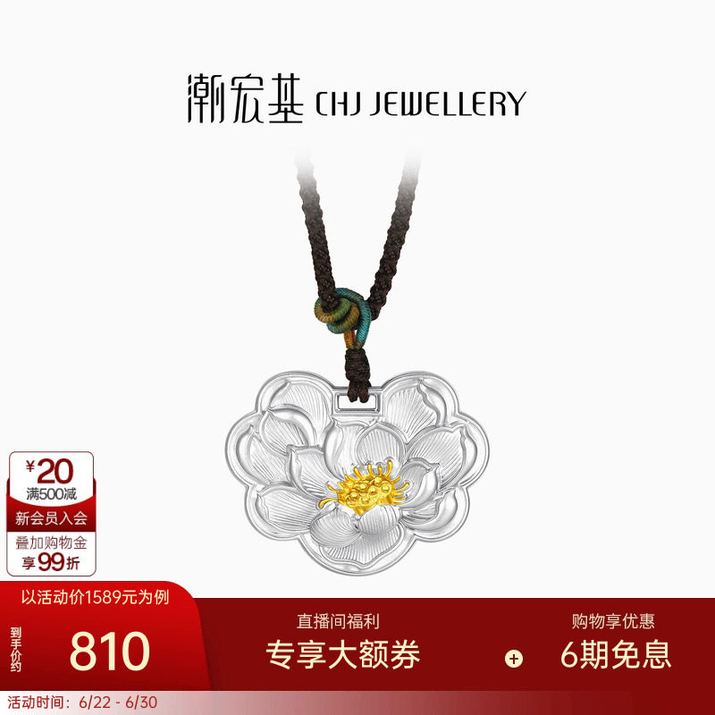 潮宏基牡丹双面足银项链