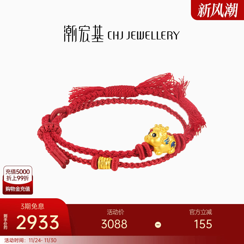 【组合】潮宏基盘缠金足金手链黄金手饰转运珠吊坠女硬金串珠手绳