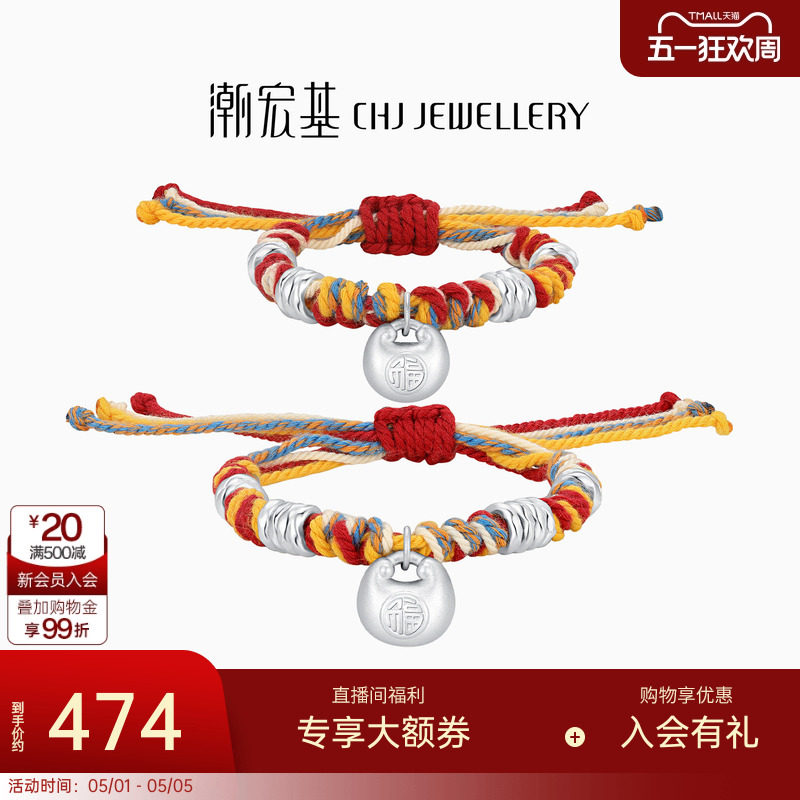 潮宏基盘缠银足银手链银饰手绳小胖福亲子儿童宝宝手饰周岁礼物女