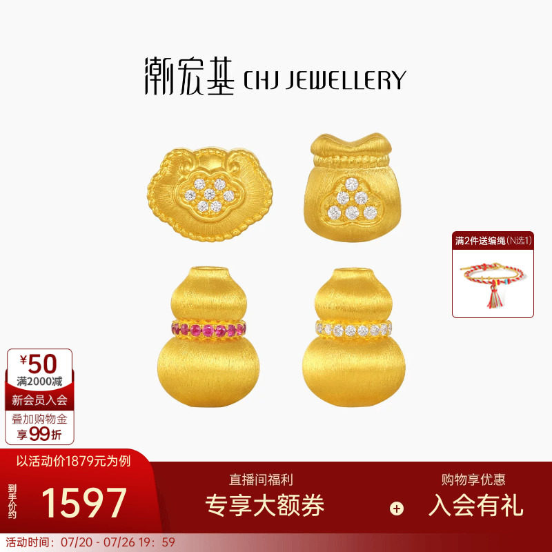 潮宏基御花园黄金钻石串珠足金红宝石转运珠葫芦硬金拉丝生日