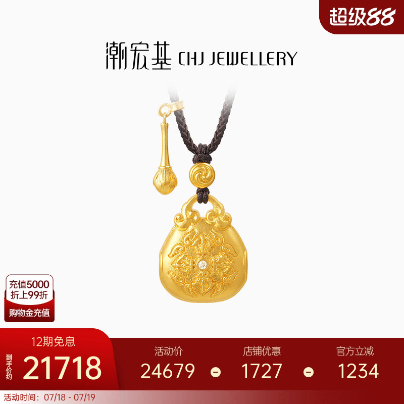 潮宏基臻金梵华黄金钻石项链足金套链颈饰古法镶嵌木鱼转运吊坠X