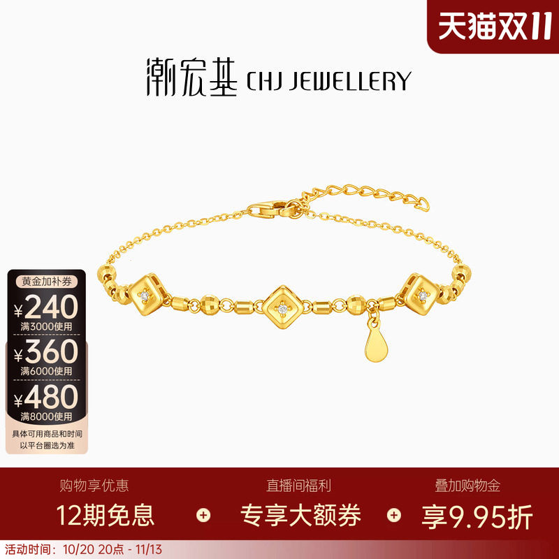 潮宏基至简黄金钻石手链5G足金手饰镶嵌点钻女送礼生日送礼