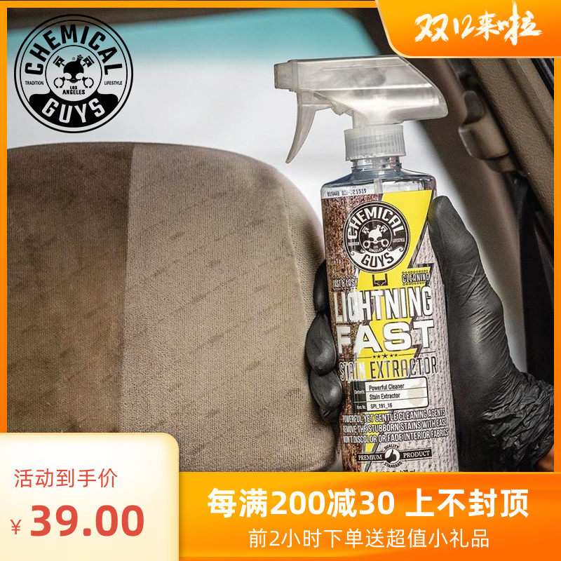 化学小子织布顶棚座椅内饰清洁剂