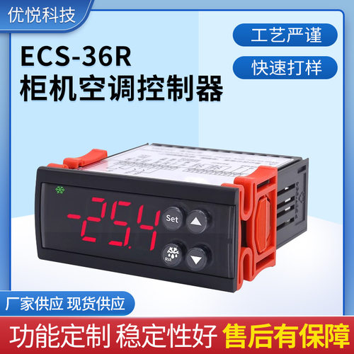ECS-36R数字温控器WEA-16-10工业柜机空调温控RS485接口ModbusRTU