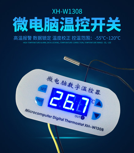 爬虫微电脑数显温控器温控开关可调智能温度控制仪冷暖恒温孵化器