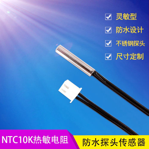 10K3950 3435不锈钢防水温度传感器 磁性温控探头空气感温头100k
