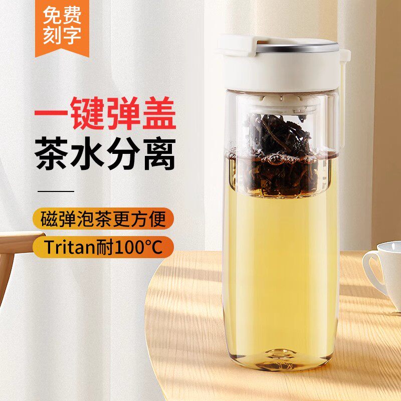 2026新款磁吸茶杯男款茶水分离泡茶杯子办公室喝茶车载大容量水杯图片