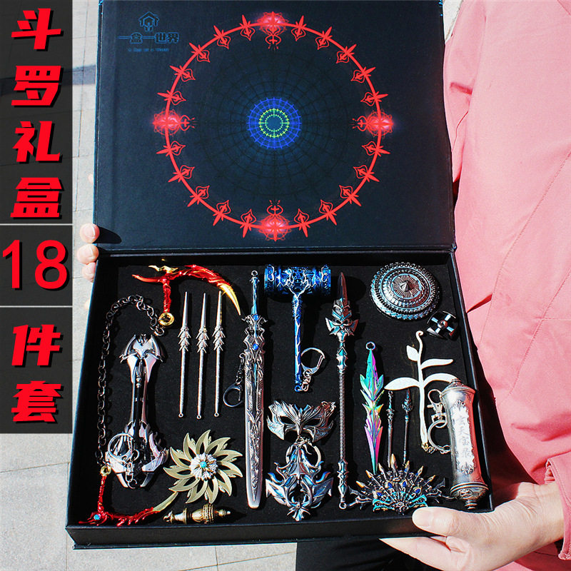 绝世唐门周边嗜血云魔刻刀生灵守望霍雨浩兵器武合集斗罗魂导器暗