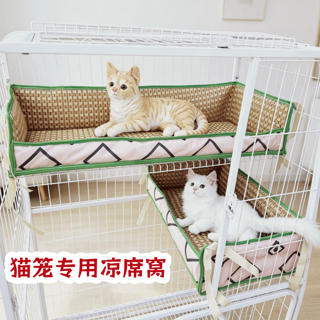 猫窝夏季凉窝凉席猫咪用品夏天固定凉席窝睡垫猫床垫子绑带猫笼窝