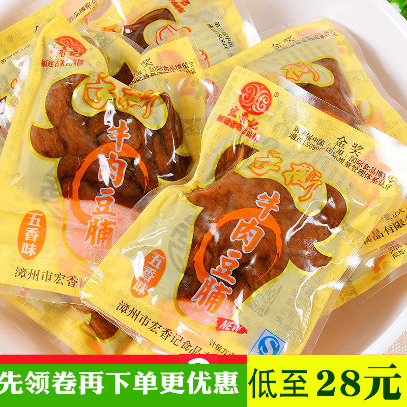 宏香记手撕牛肉豆脯豆干休闲零食小吃素肉豆腐干食品小包装500克