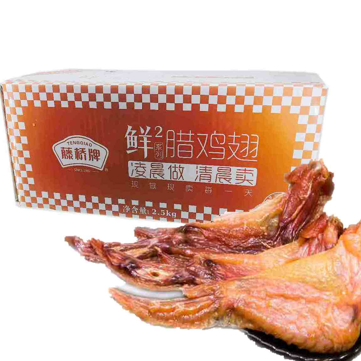 温州特产小吃藤桥牌腊鸡翅500g/2500g整箱 生鸡翅膀翅根生腌制品 零食/坚果/特产 鸡肉零食 原图主图