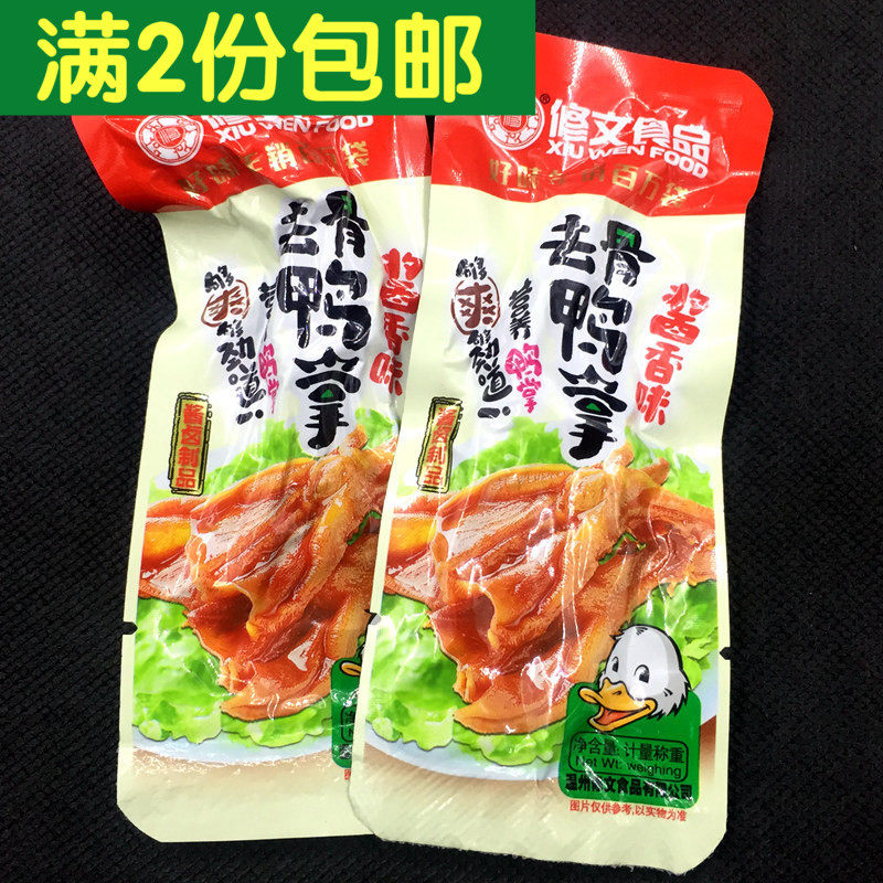 修文浙江温州散称250g去骨鸭掌图片