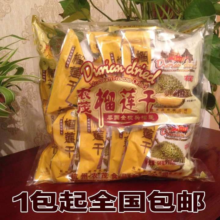 实惠大袋10小袋金枕头农茂榴莲干500g克 1包包邮农贸榴莲干水果干