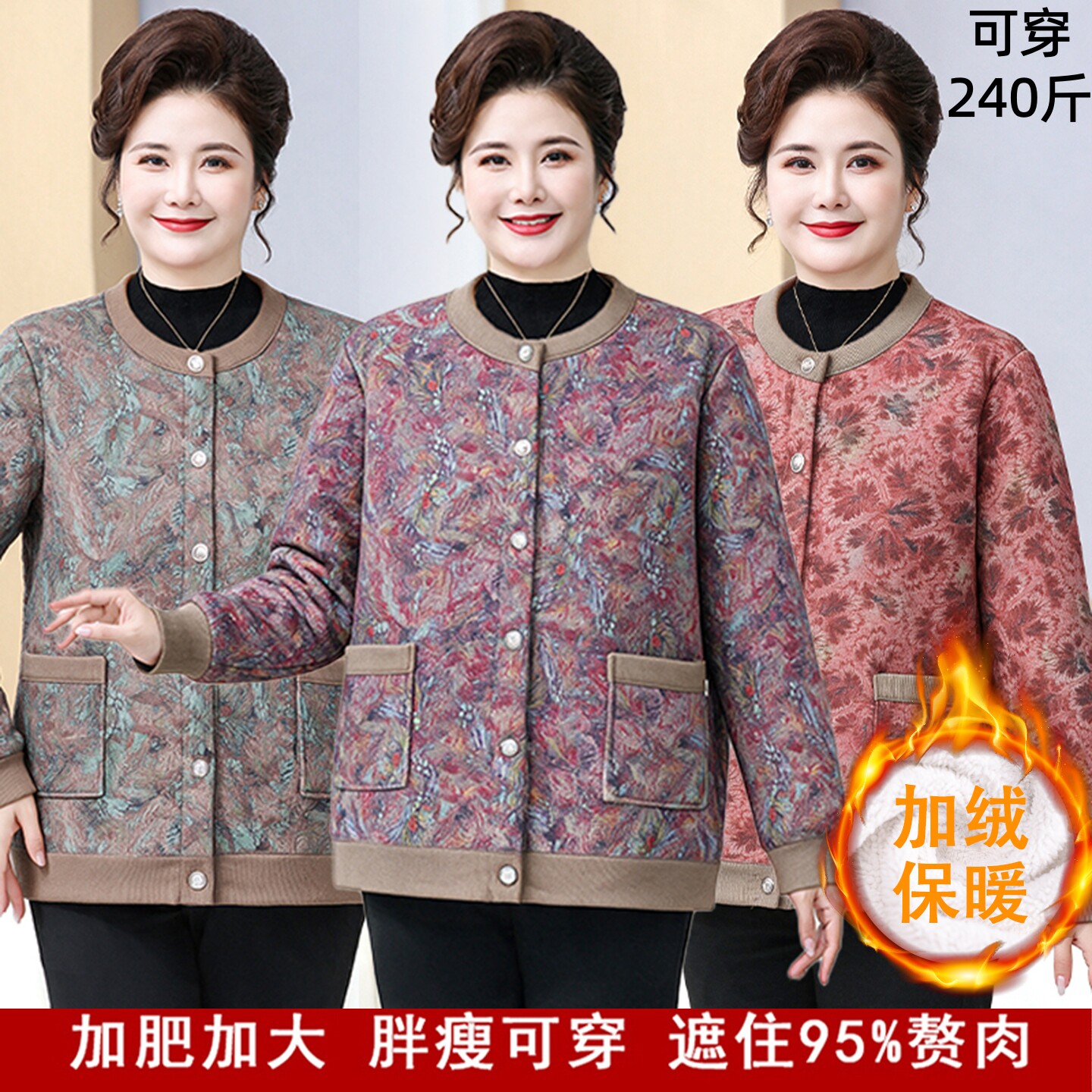 加肥特大码中老年女装秋冬装加绒加厚针织外套胖妈妈开衫奶奶棉袄
