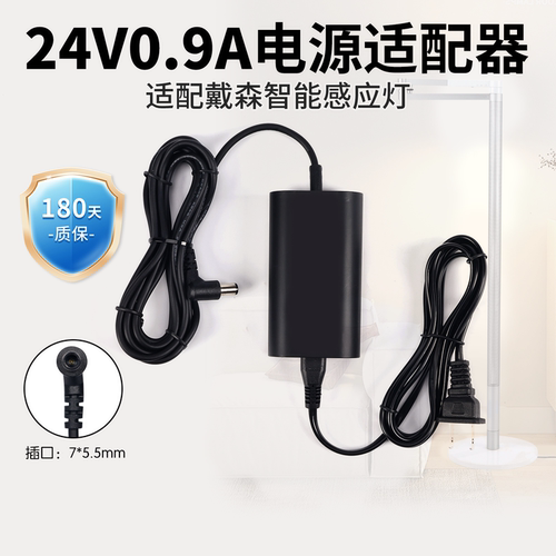 适配戴森智能台灯落地灯CD05/CD06/CF04/CF06电源适配器电源线