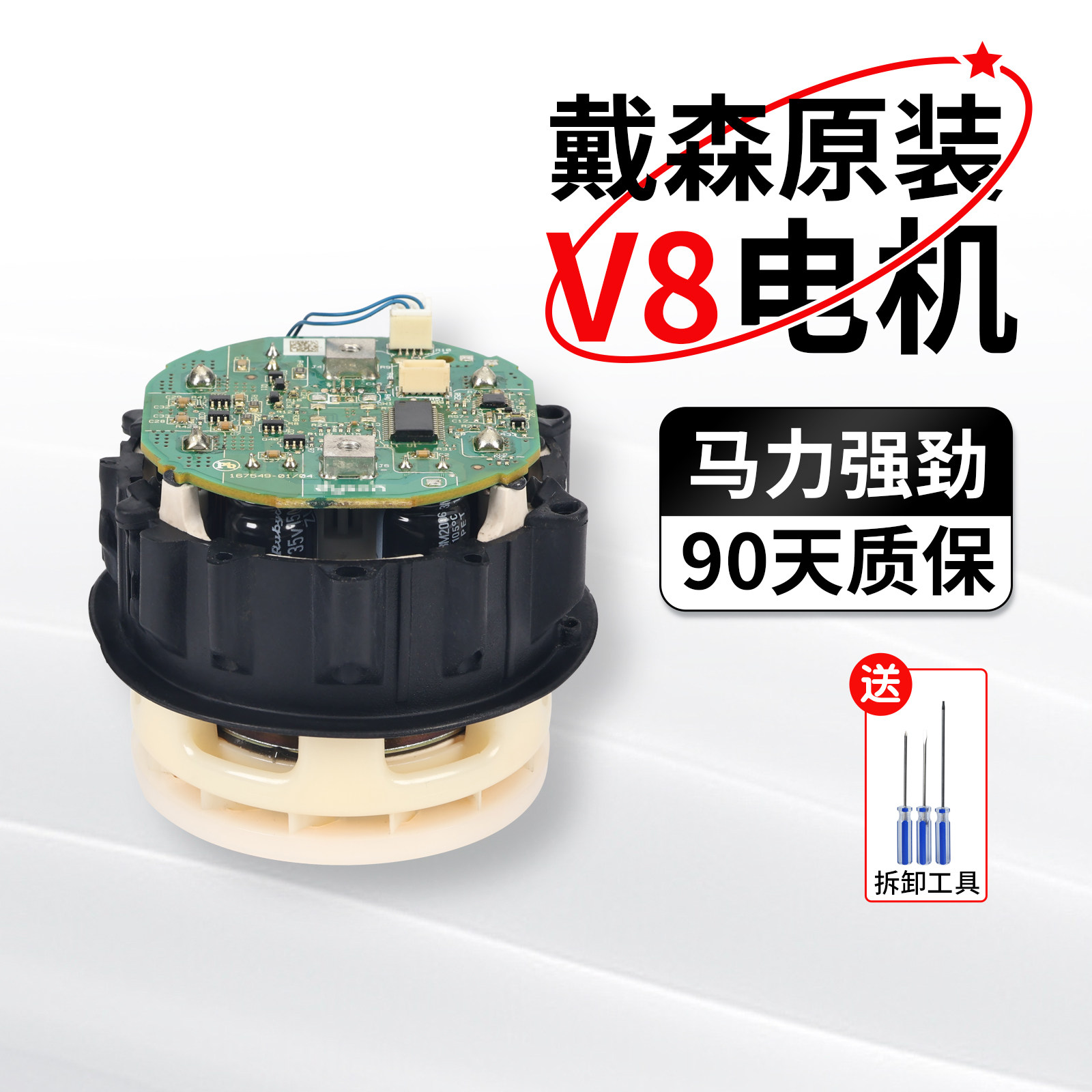 戴森原装吸尘器V8马达电机手工DIY吹风机蓝色药丸创意组装同款