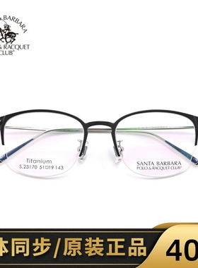 圣大保罗近视镜架钛合金眼镜框超细轻男女情侣款全框半框S.23171