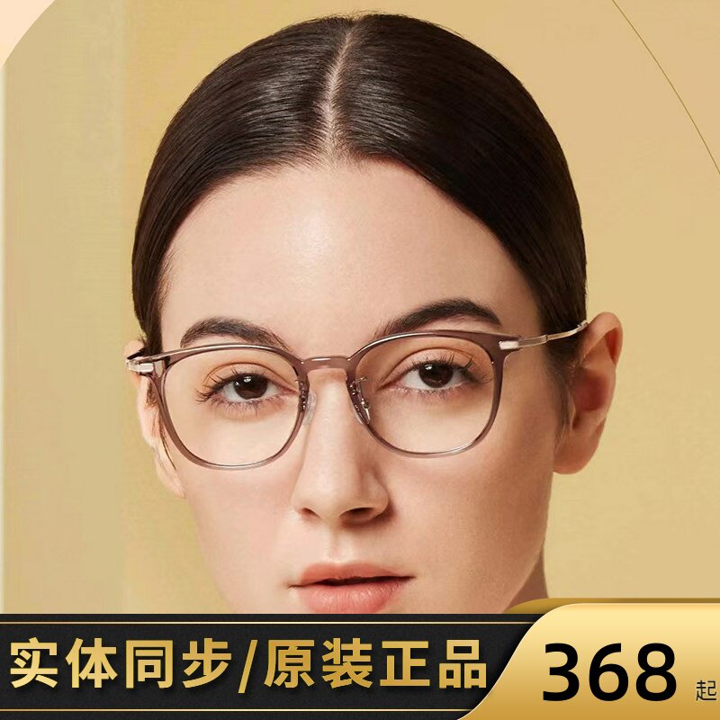 花雨伞近视眼镜女椭圆框可配高度数板材镜框黑框素颜钛腿AP18039