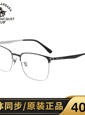 SBPRC圣大保罗近视眼镜框男配度数商务方框光学合金属镜架潮20655