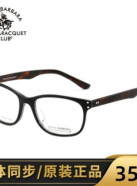 专柜正品圣大保罗男女款全框近视眼镜架 板材光学眼镜框潮S.20545