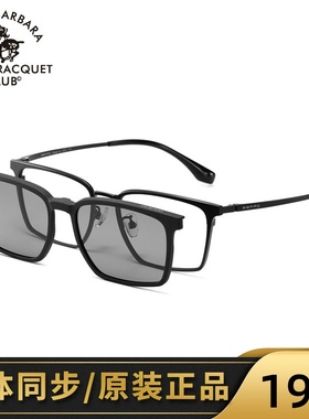 SBPRC圣大保罗近视太阳镜偏光套镜男钛架全框方54外扩眼镜架29718