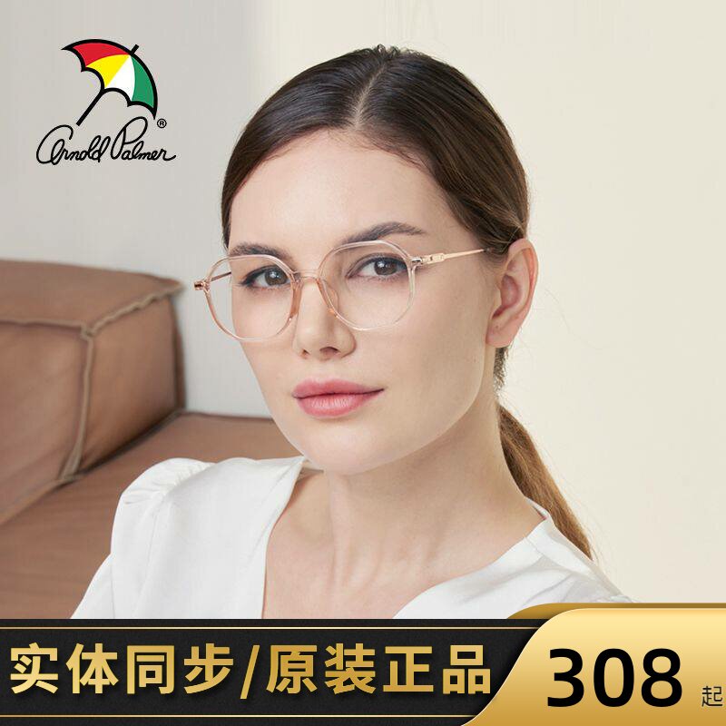 花雨伞近视眼镜女轻多边形方圆镜框可配度数透明黑框钛腿AP18034