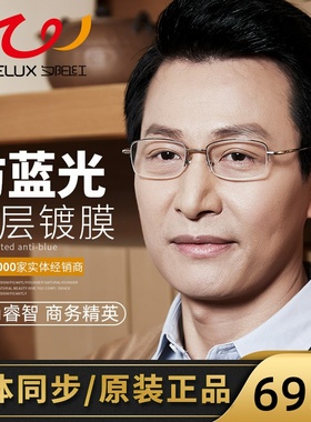 夕阳红老花镜男女款时尚超轻高清晰老光远视老花眼镜E9000/E9001