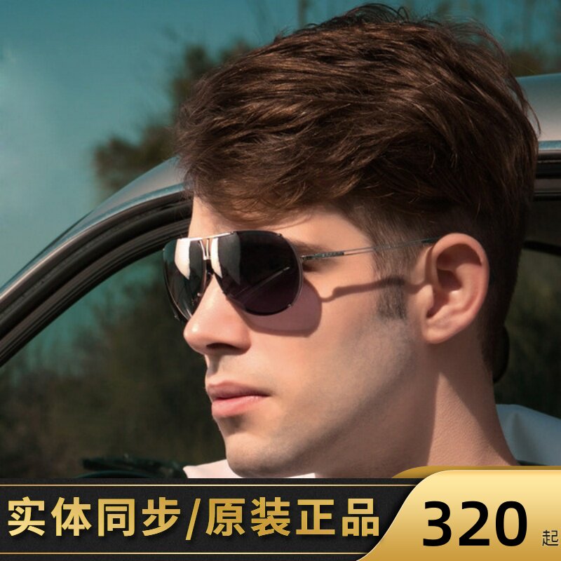 圣大保罗高清偏光变色太阳镜夜晚墨镜男款夜视眼镜驾驶镜PO.28005