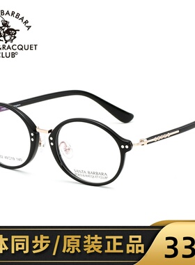 正品圣大保罗男女全框近视眼镜架 复古圆框板材光学眼镜框S.20552