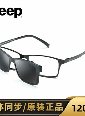 吉普近视偏光夹片太阳镜