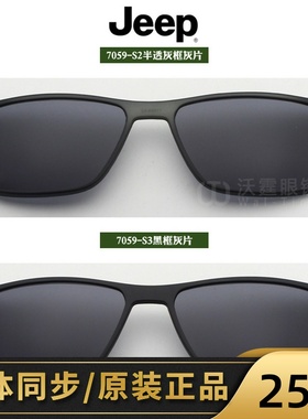 吉普夹片偏光磁吸太阳镜