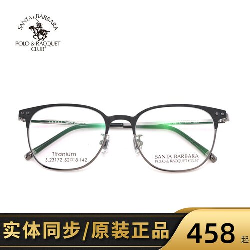 钛合金超细半框近视镜架