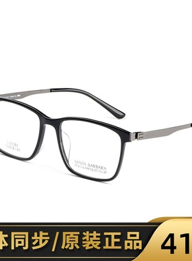 正品新款圣大保罗近视眼镜架男女款复古板材全框眼镜框配镜S20585