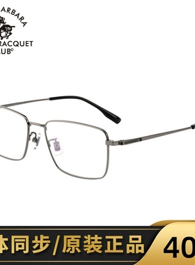 SBPRC圣大保罗近视眼镜框钛架方框镜轻质金属镜架男商务全框23225