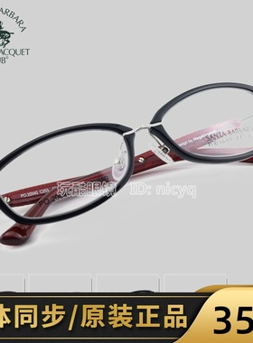 专柜正品圣大保罗女款TR90超轻全框近视眼镜架光学眼镜框PO.20540