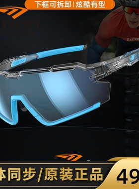 高特马拉松跑步眼镜运动防风护目男女户外变色偏光太阳镜GT67016