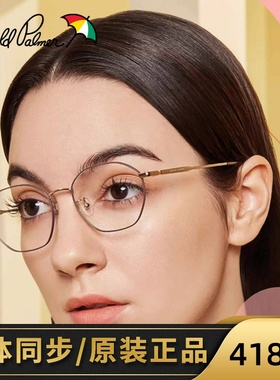 花雨伞近视光学眼镜架女轻多边形镜框可配度数素颜钛合金AP19014