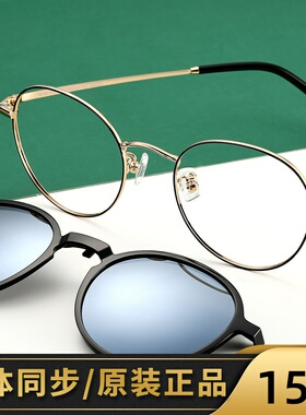 SBPRC圣大保罗近视太阳镜架女复古圆框磁吸夹片偏光套镜框S.29010
