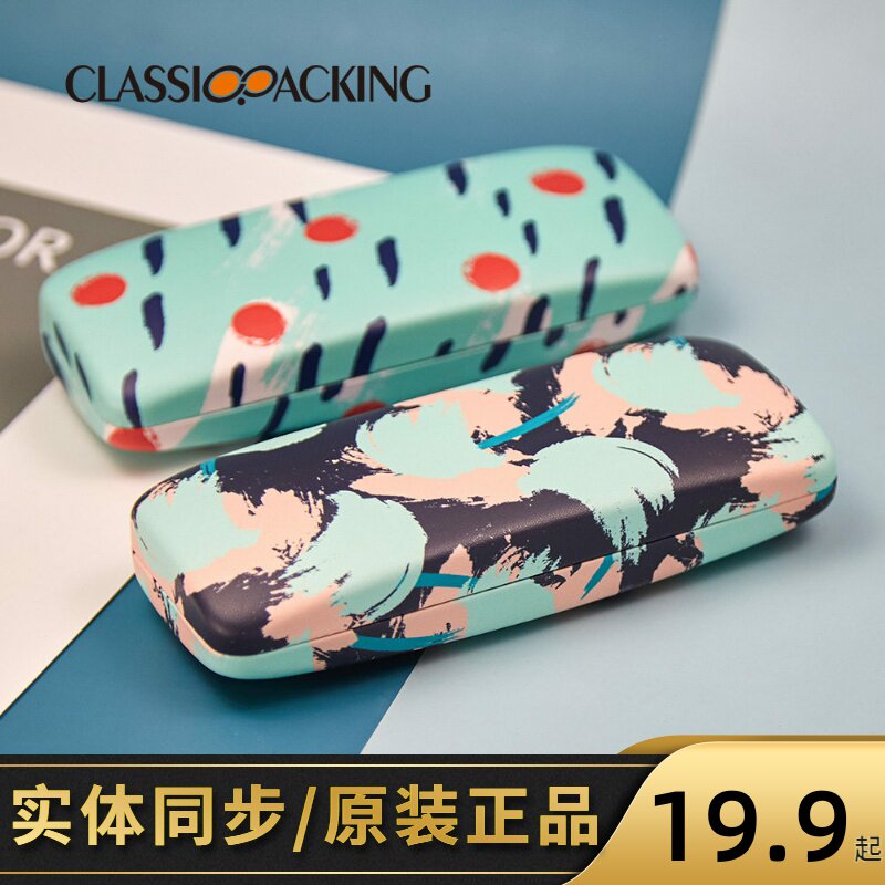 小清新印花铁盒光学眼镜保护盒学生翻盖镜盒子抗压便携皮革眼镜盒
