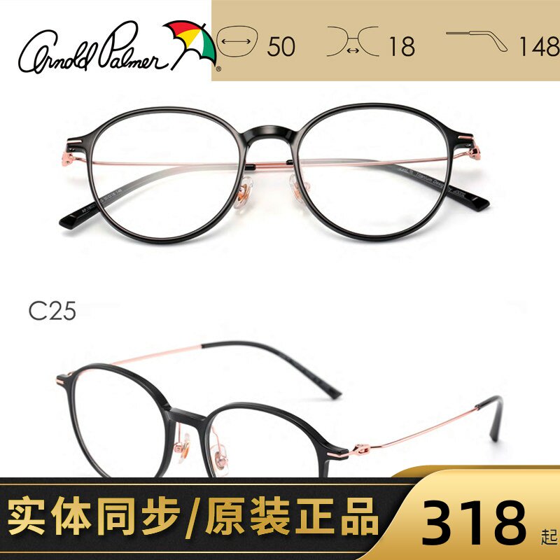 花雨伞近视眼镜女款圆框可配高度数板材镜框黑框素颜钛腿AP18023