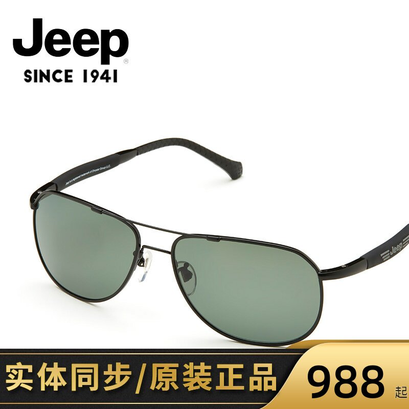 jeep吉普正品太阳镜男士驾驶镜偏光蛤蟆镜弹性记忆腿墨镜A6148P