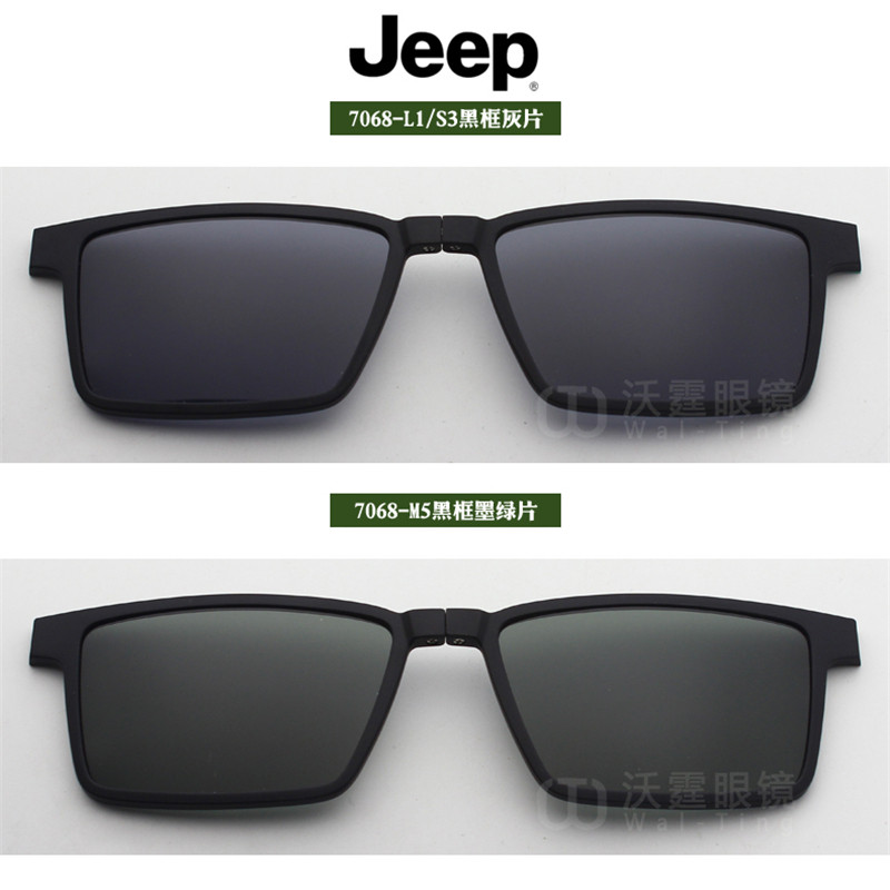 Jeep吉普眼镜磁铁套镜原装夹片偏光太阳镜套片磁吸片7068M5 L1 S3