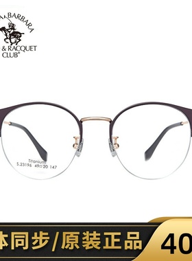 SBPRC圣大保罗眼镜复古圆框猫眼近视架钛金镜框男女S23196 23197
