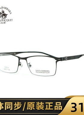 圣大保罗近视镜男不锈钢近视眼镜全框眼镜架配近视框新品S.20574